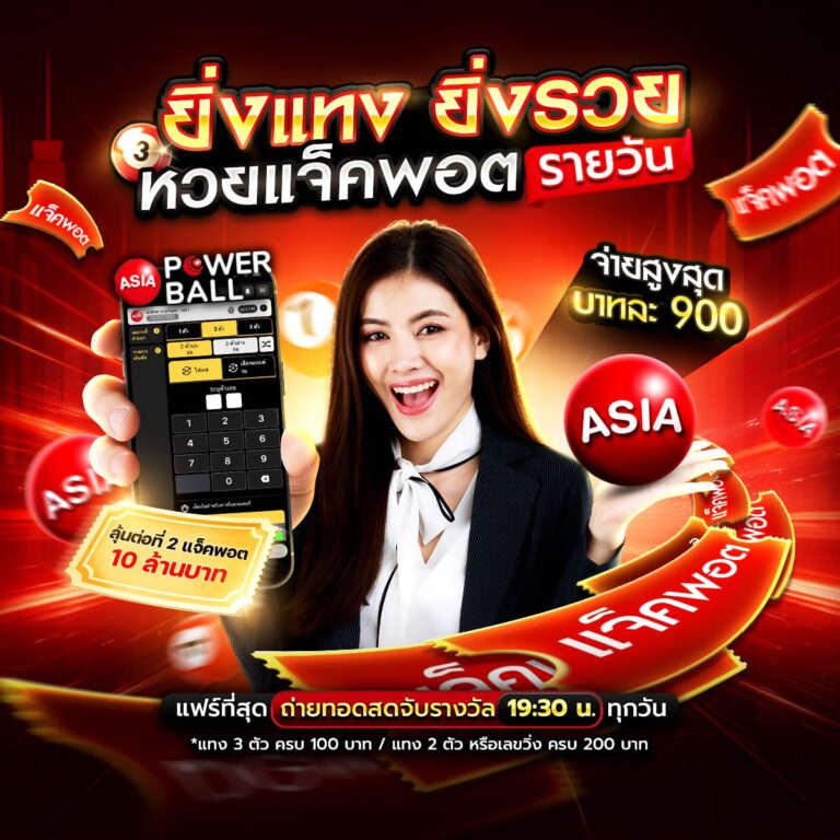 รวมหวยซองดัง