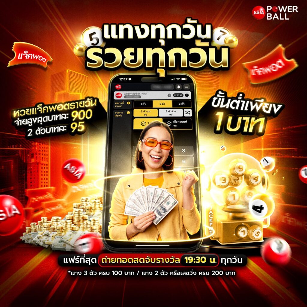 รวมหวยซองดัง