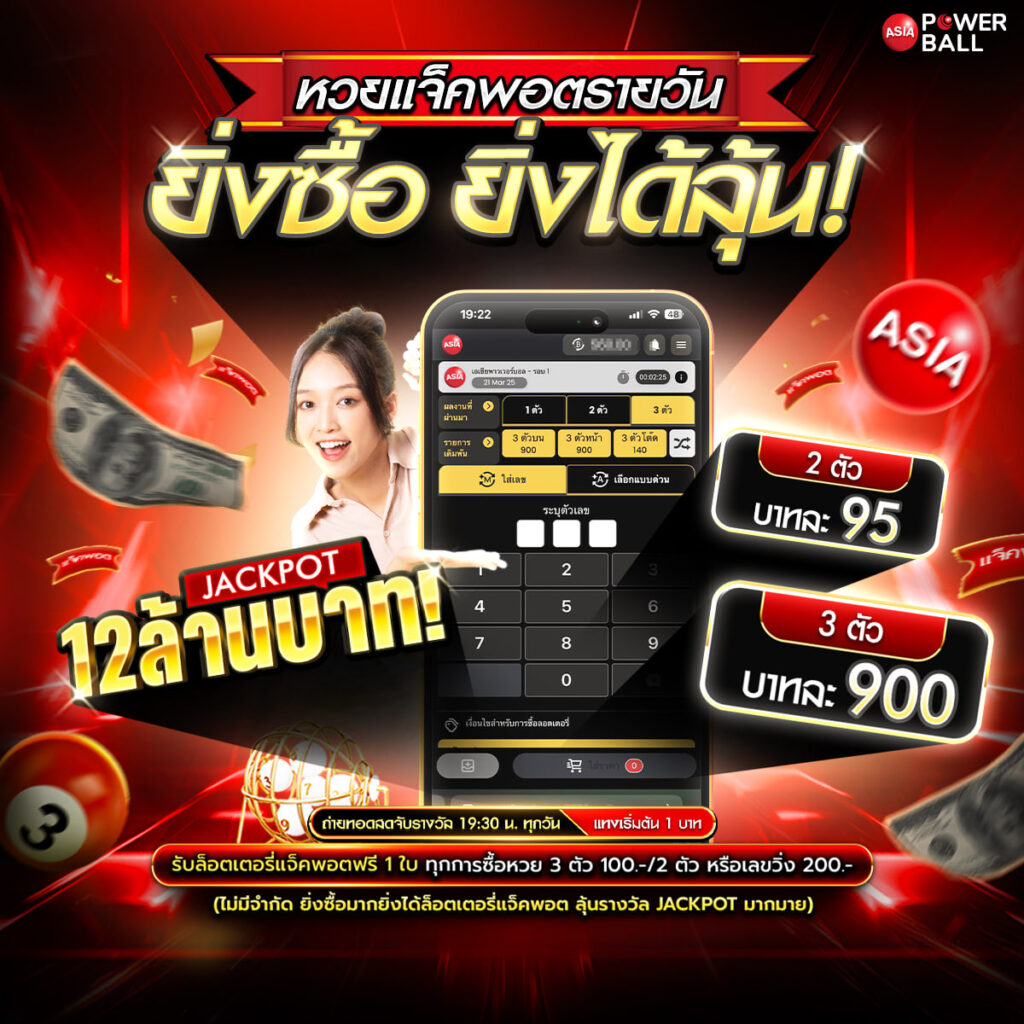 หวยออนไลน์